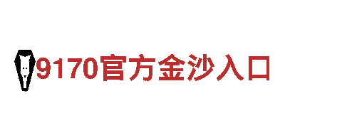 千亿体育官网新版-专业观光旅游企业